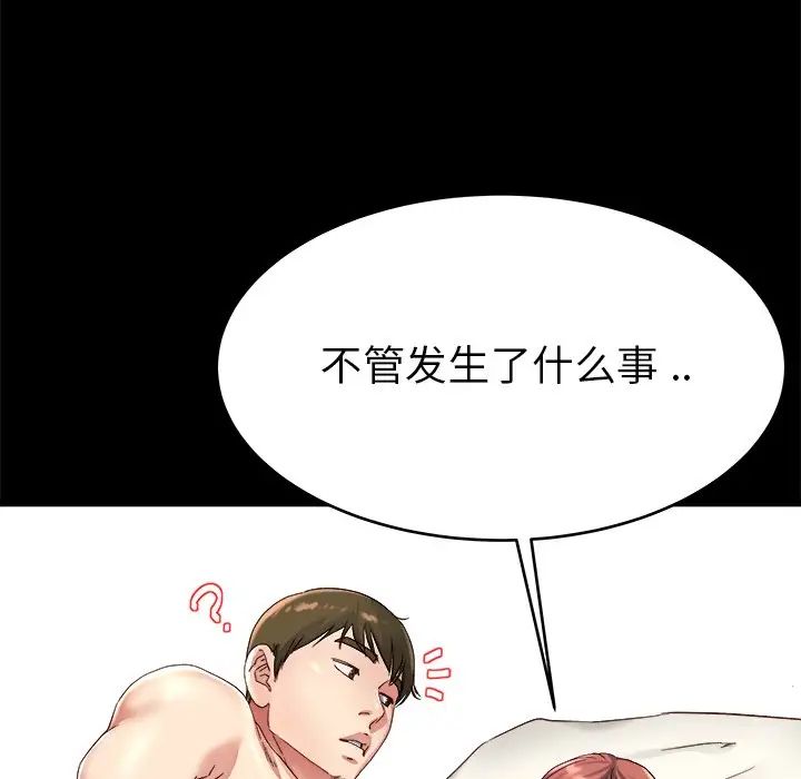 單身爸爸想戀愛第22話