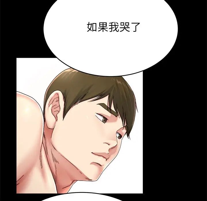 單身爸爸想戀愛第22話