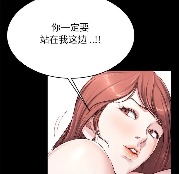 单身爸爸想恋爱第22话
