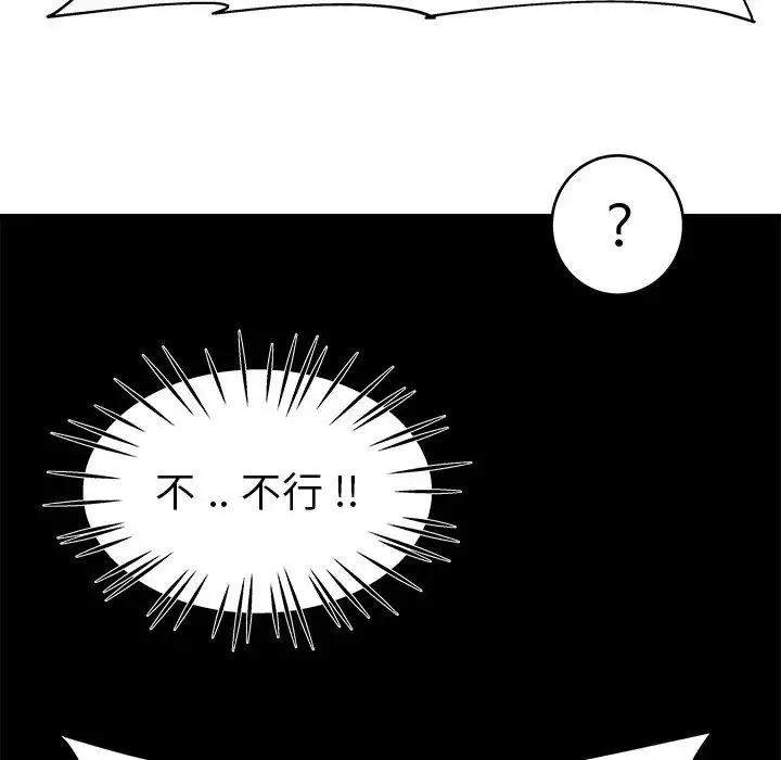 單身爸爸想戀愛第22話