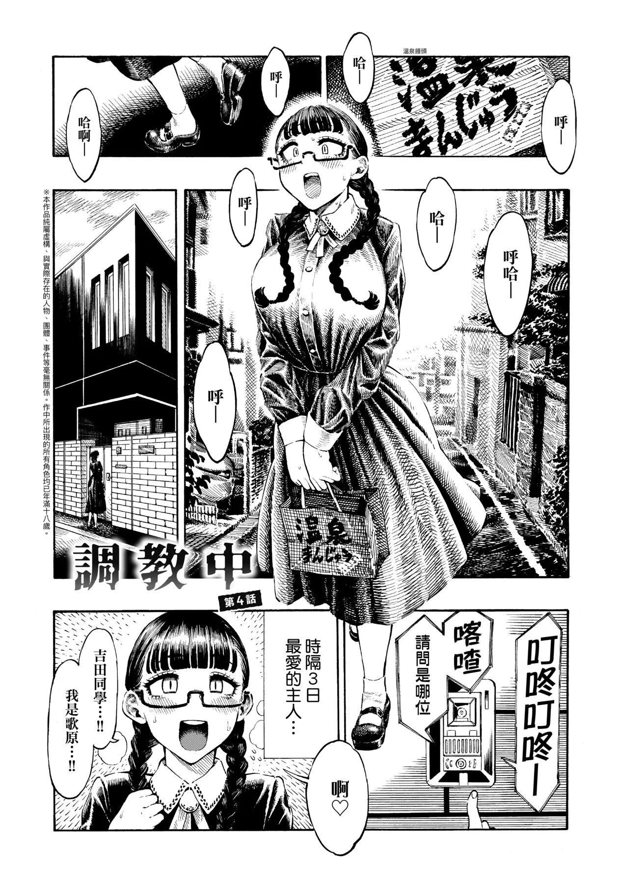 [晝寢]熱帯夜[中國翻訳][DL版][晝寢]熱帯夜[中國翻訳][DL版]