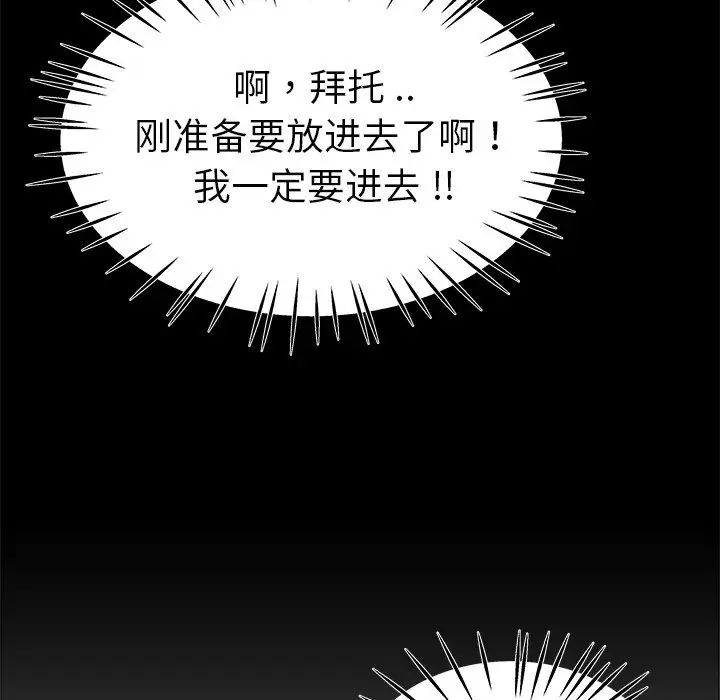 單身爸爸想戀愛第22話