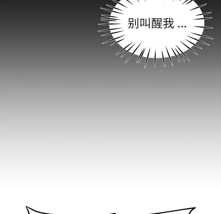 單身爸爸想戀愛第22話