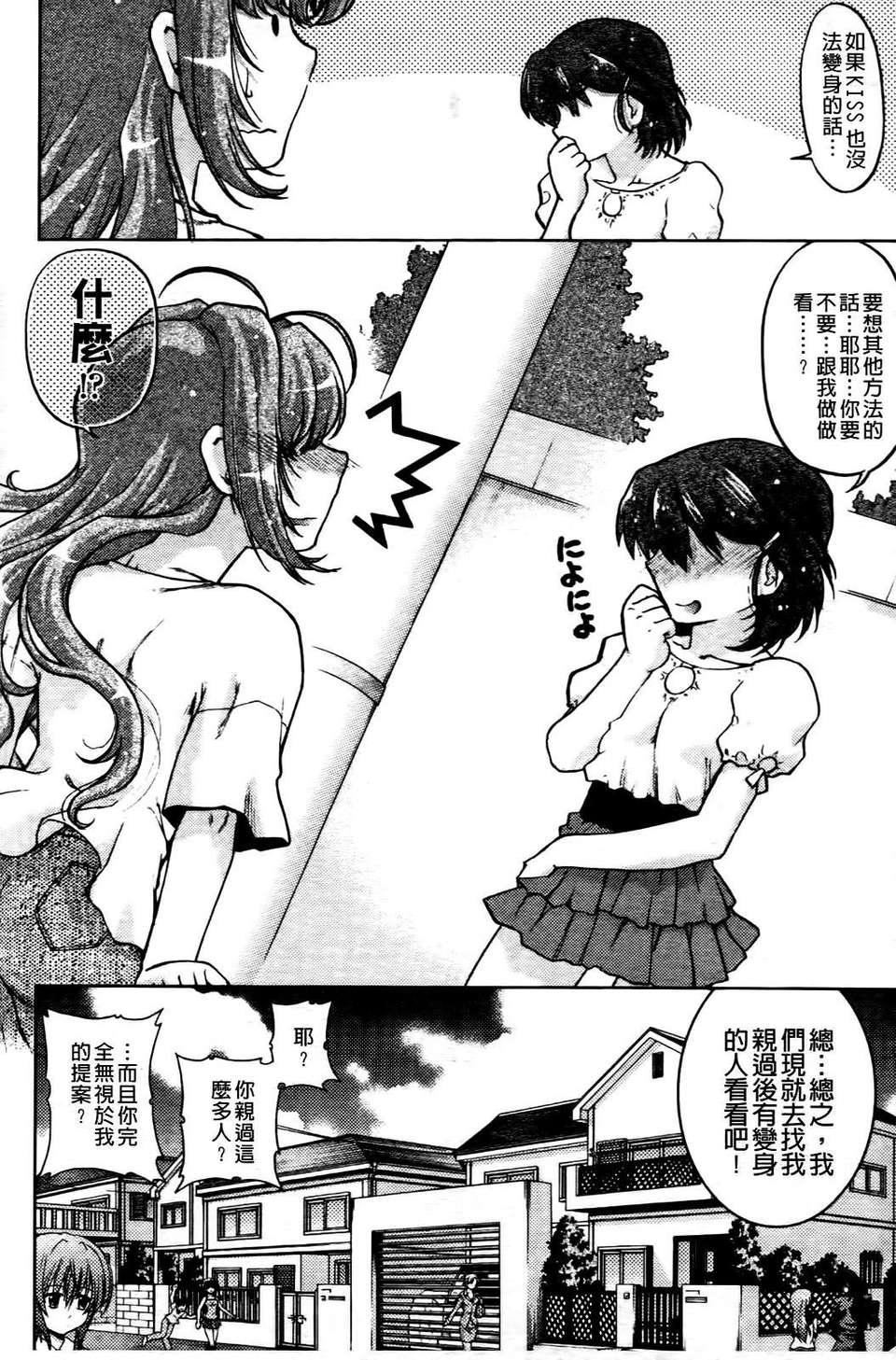 [岛本晴海]ちぇんじで！[岛本晴海]ちぇんじで！