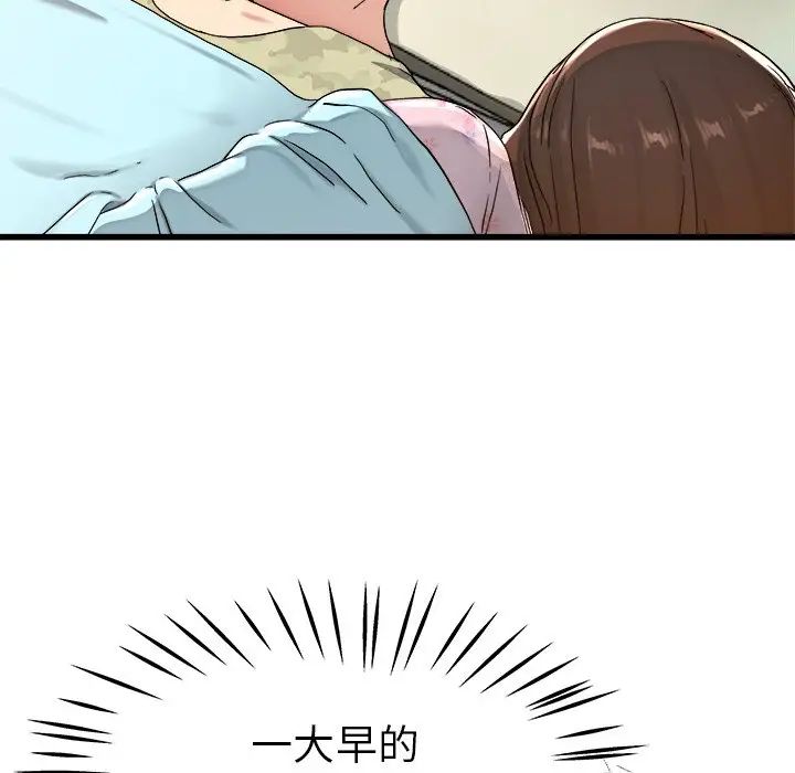 單身爸爸想戀愛第22話