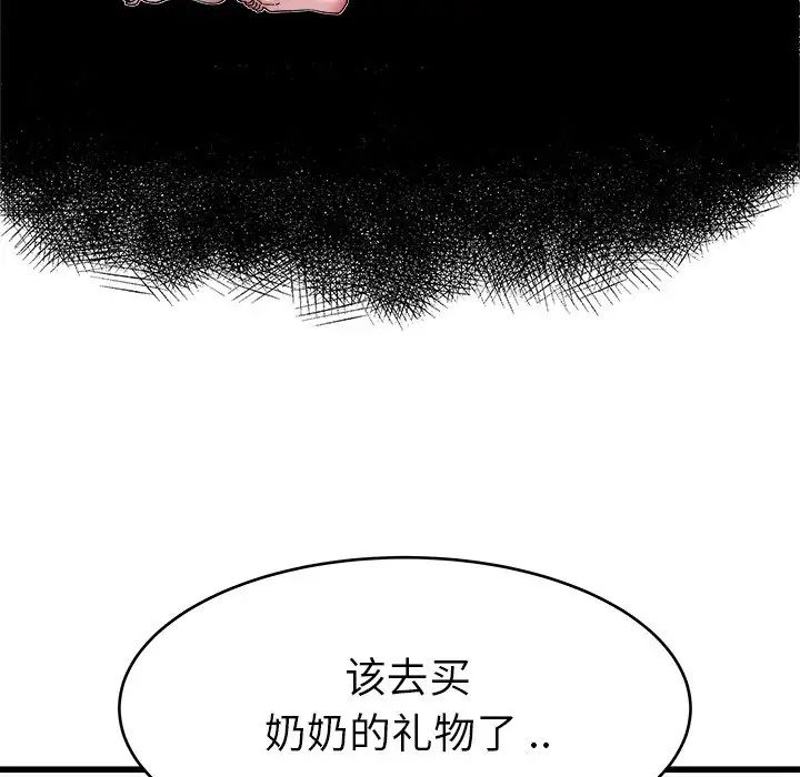 單身爸爸想戀愛第22話