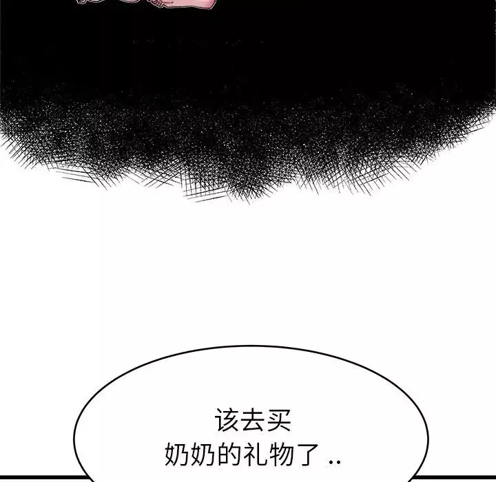 單身爸爸想戀愛第22話