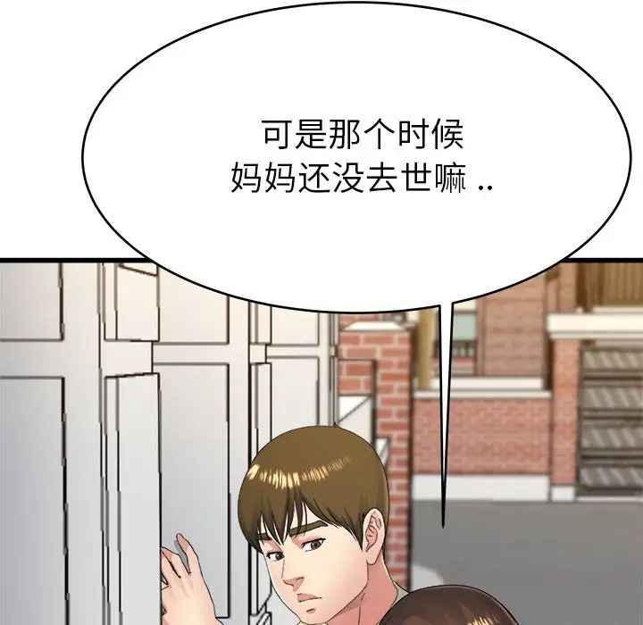单身爸爸想恋爱第23话