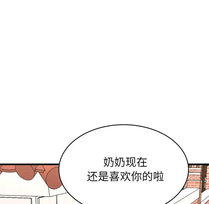 單身爸爸想戀愛第23話