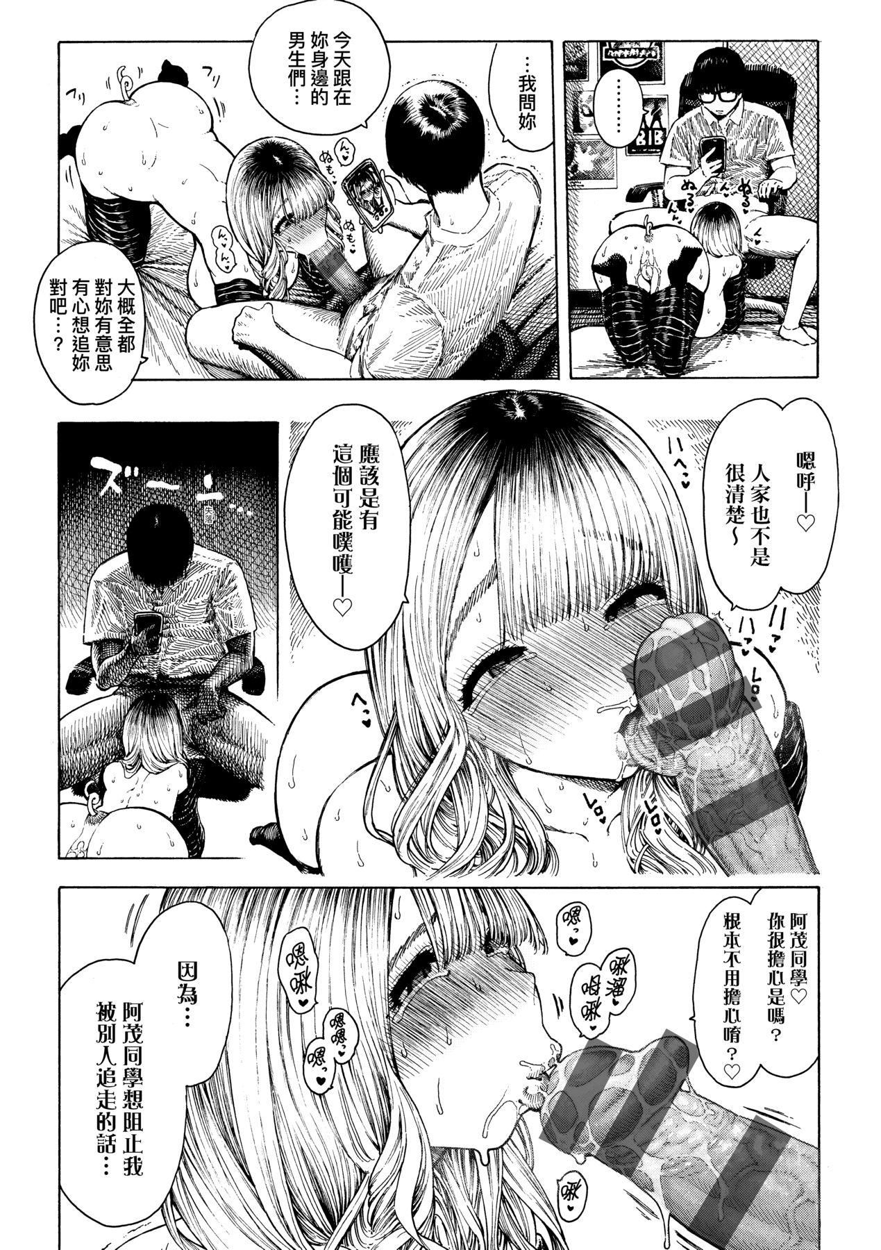 [昼寝]热帯夜[中国翻訳][DL版][昼寝]热帯夜[中国翻訳][DL版]