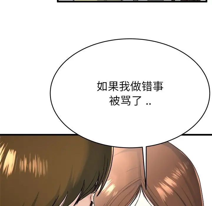 單身爸爸想戀愛第23話