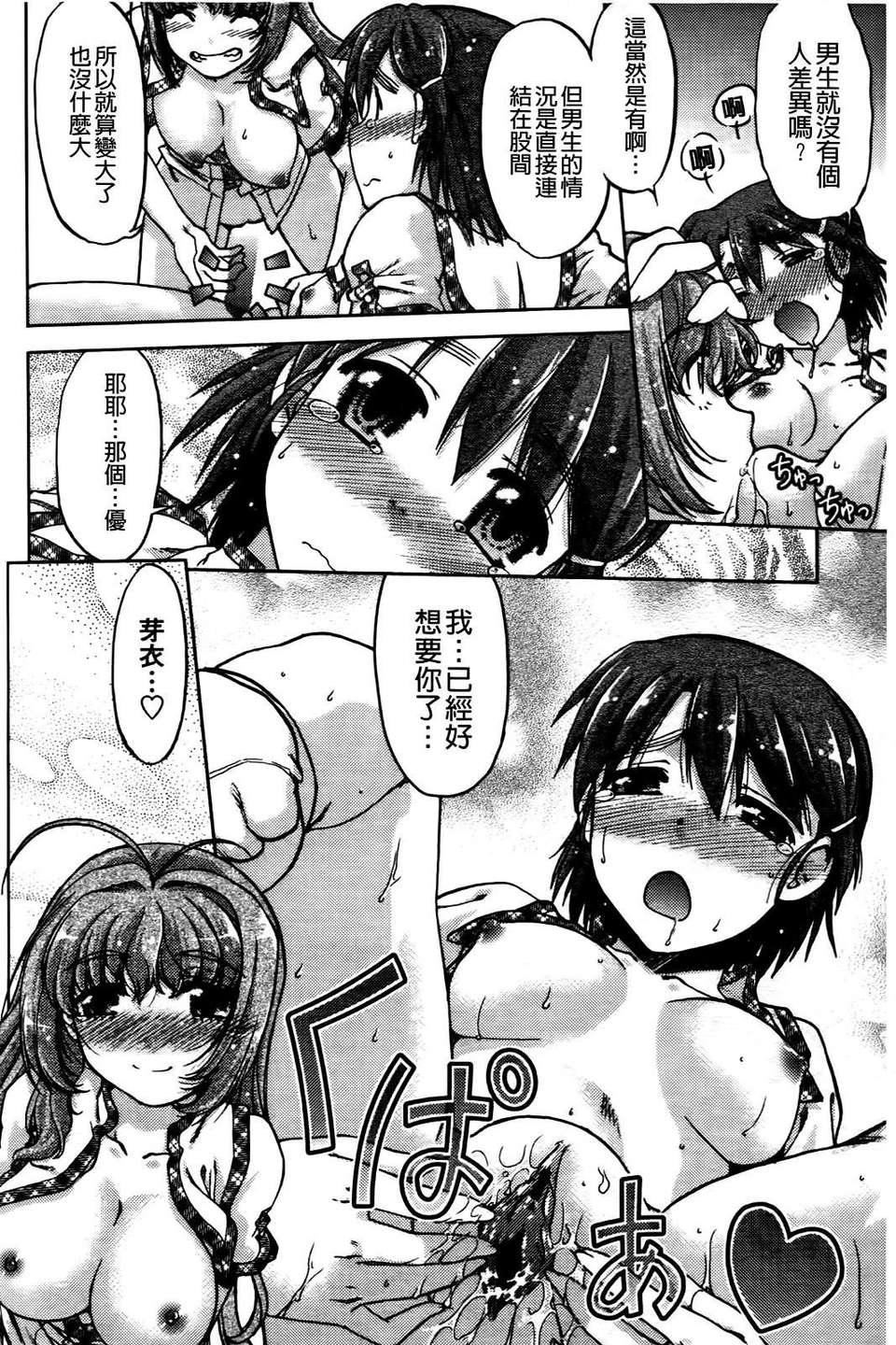 [岛本晴海]ちぇんじで！[岛本晴海]ちぇんじで！