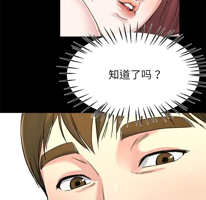 单身爸爸想恋爱第23话