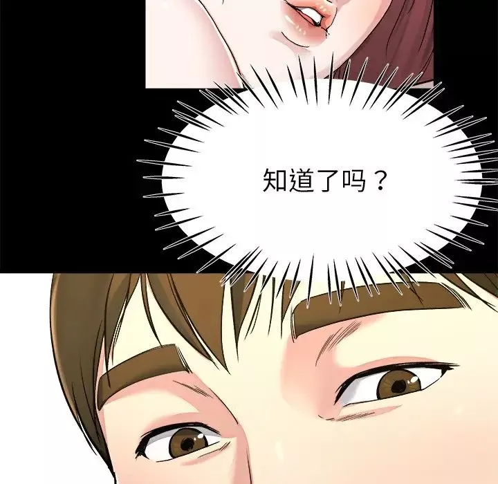 單身爸爸想戀愛第23話