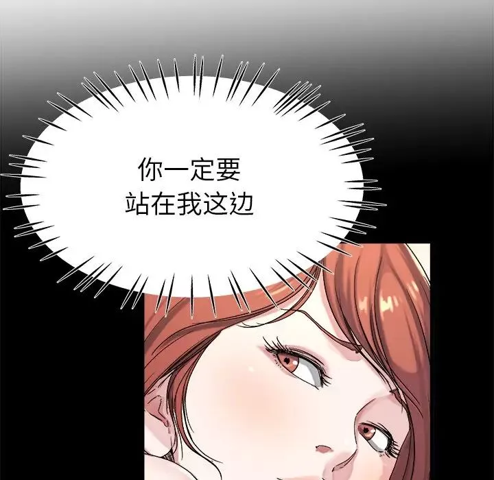 單身爸爸想戀愛第23話