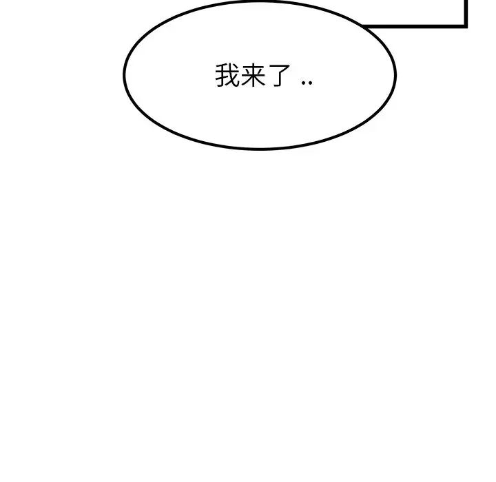單身爸爸想戀愛第23話