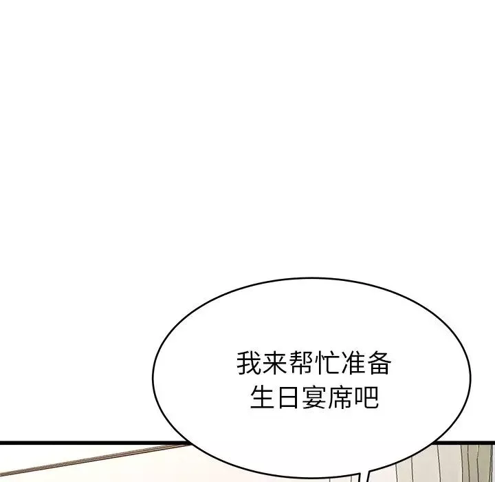 單身爸爸想戀愛第23話