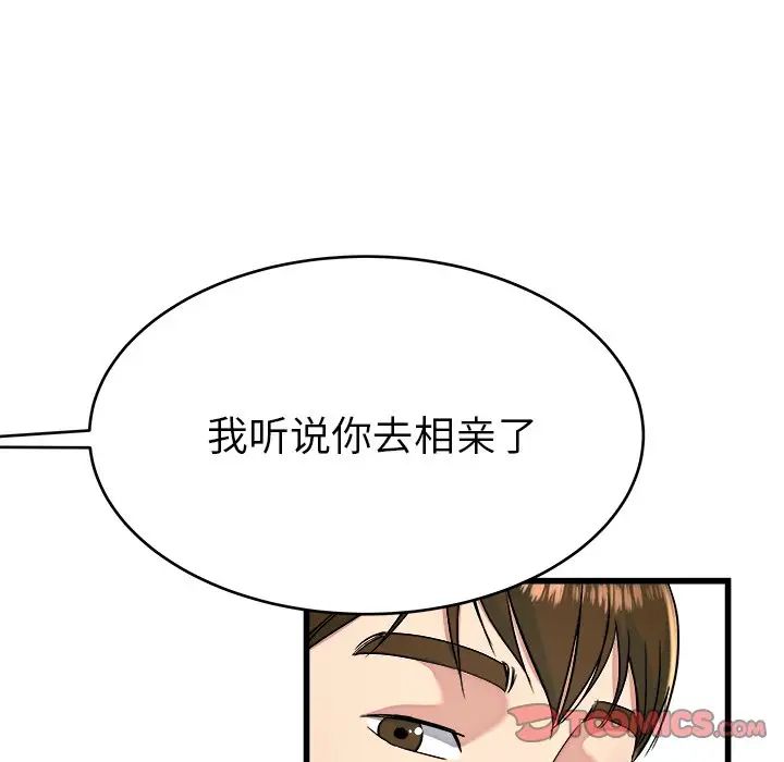單身爸爸想戀愛第23話