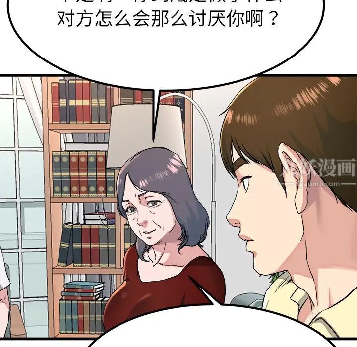 单身爸爸想恋爱第23话