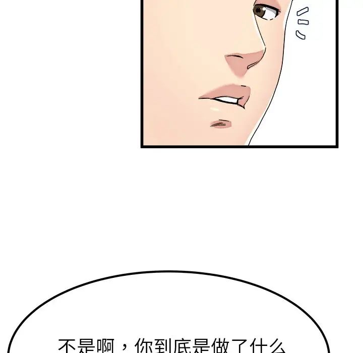单身爸爸想恋爱第23话