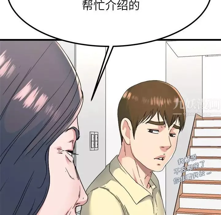 單身爸爸想戀愛第23話