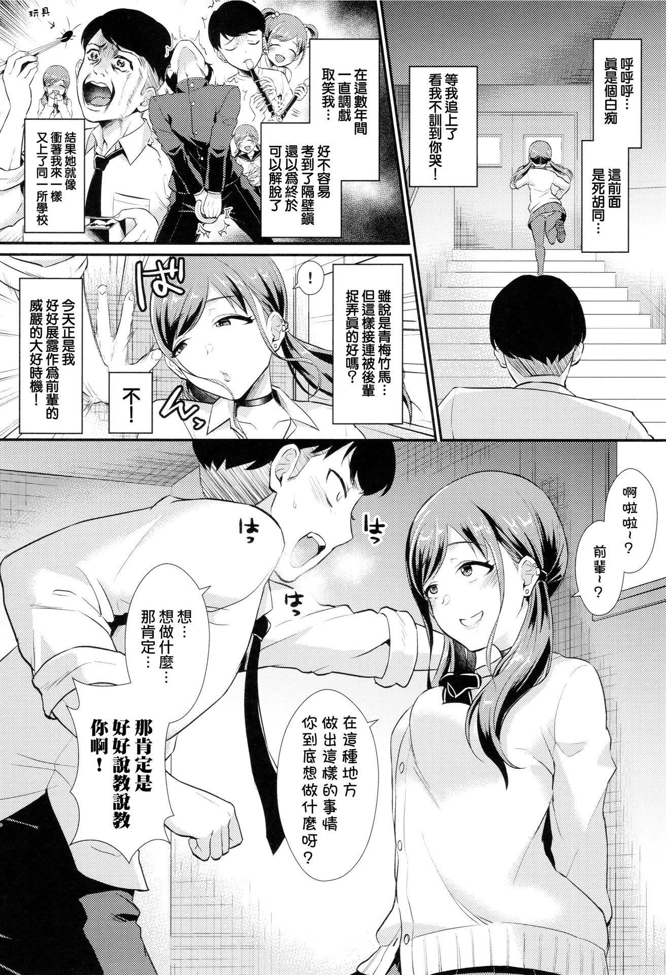 [篠岡ほまれ]乙女イニシアチブ[無修正][篠岡ほまれ]乙女イニシアチブ[無修正]