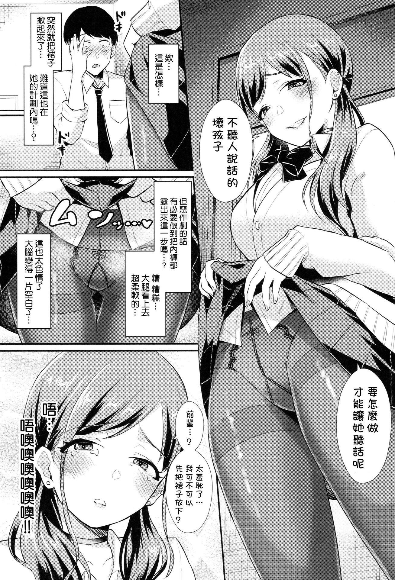 [篠冈ほまれ]乙女イニシアチブ[无修正][篠冈ほまれ]乙女イニシアチブ[无修正]