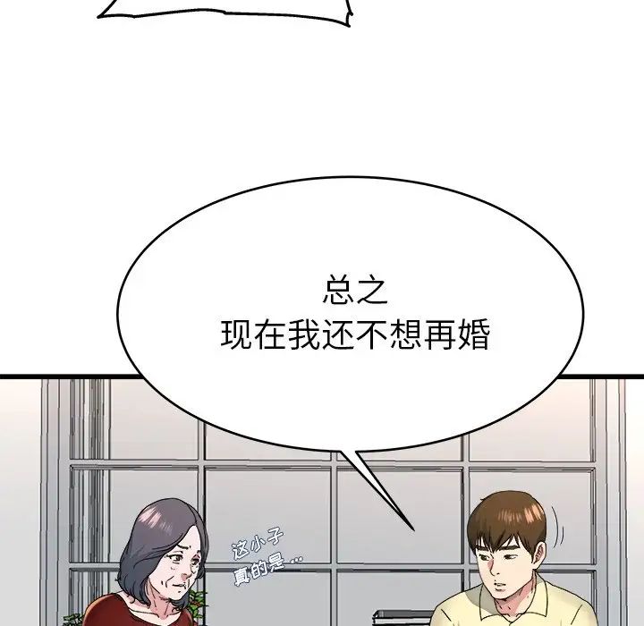 單身爸爸想戀愛第23話