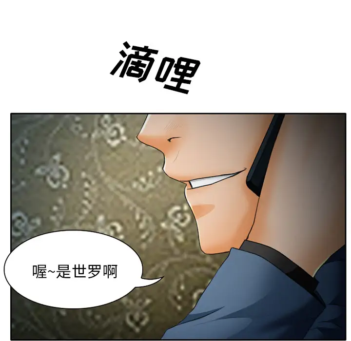 雷普利爱情第14话