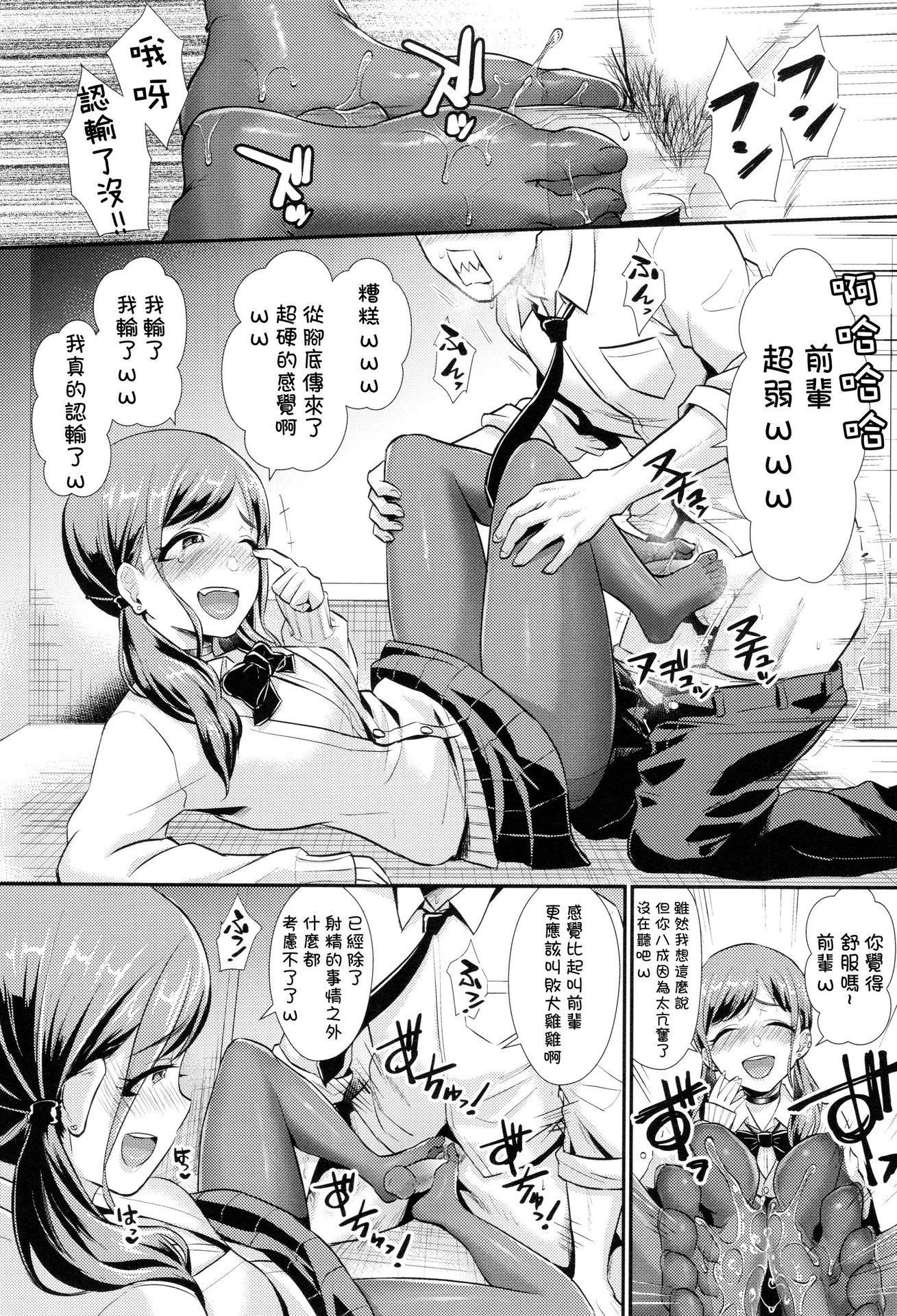 [篠冈ほまれ]乙女イニシアチブ[无修正][篠冈ほまれ]乙女イニシアチブ[无修正]