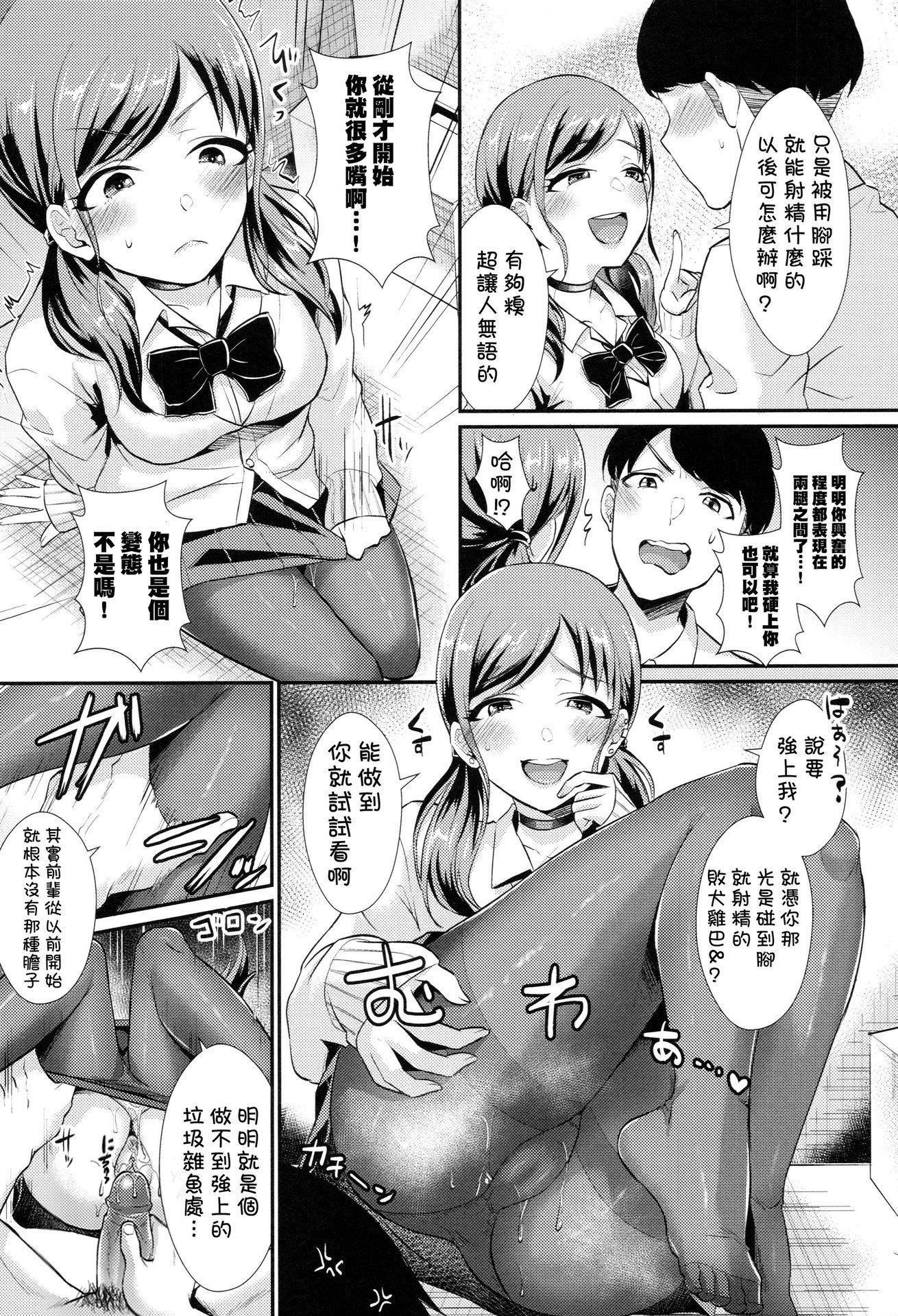 [篠岡ほまれ]乙女イニシアチブ[無修正][篠岡ほまれ]乙女イニシアチブ[無修正]