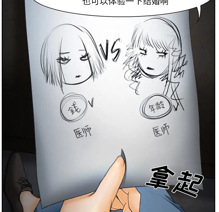 雷普利爱情第14话