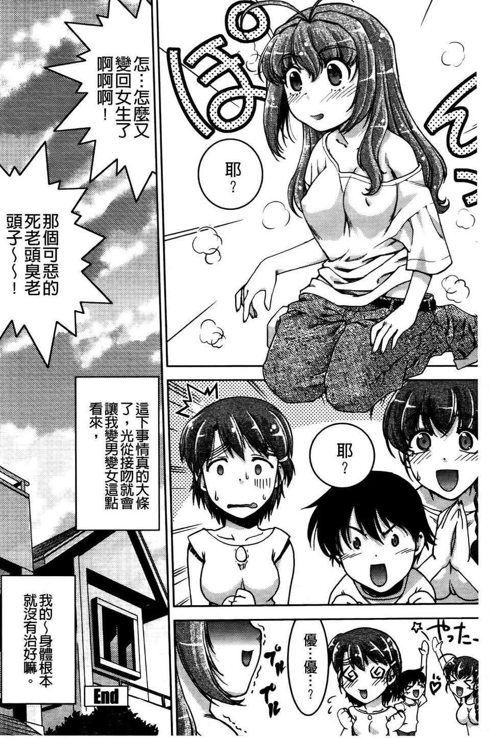 [岛本晴海]ちぇんじで！[岛本晴海]ちぇんじで！