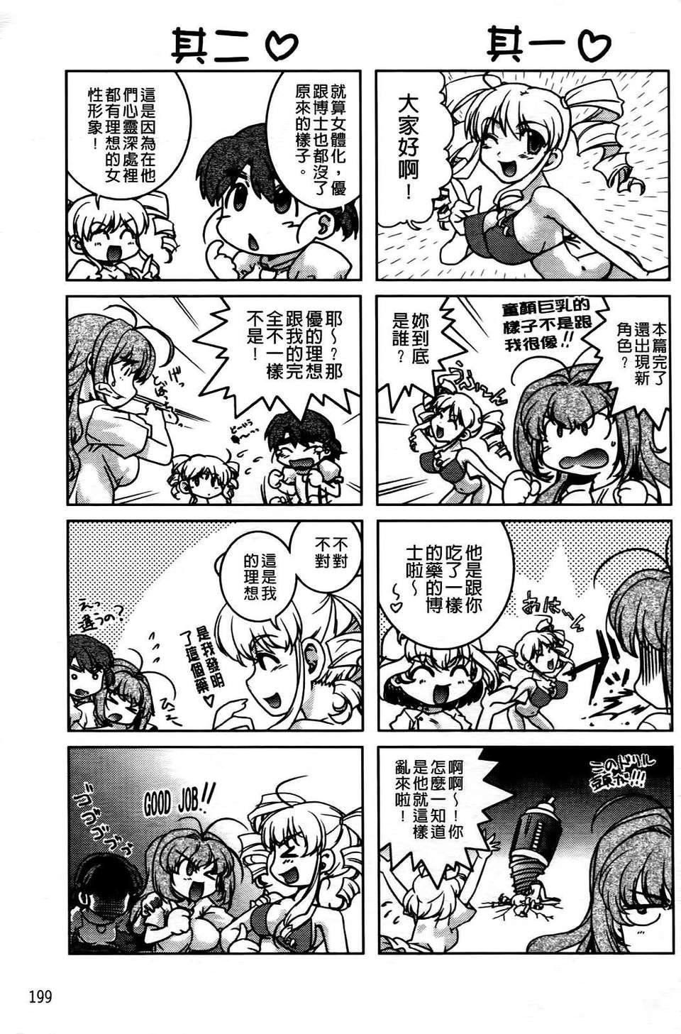 [岛本晴海]ちぇんじで！[岛本晴海]ちぇんじで！
