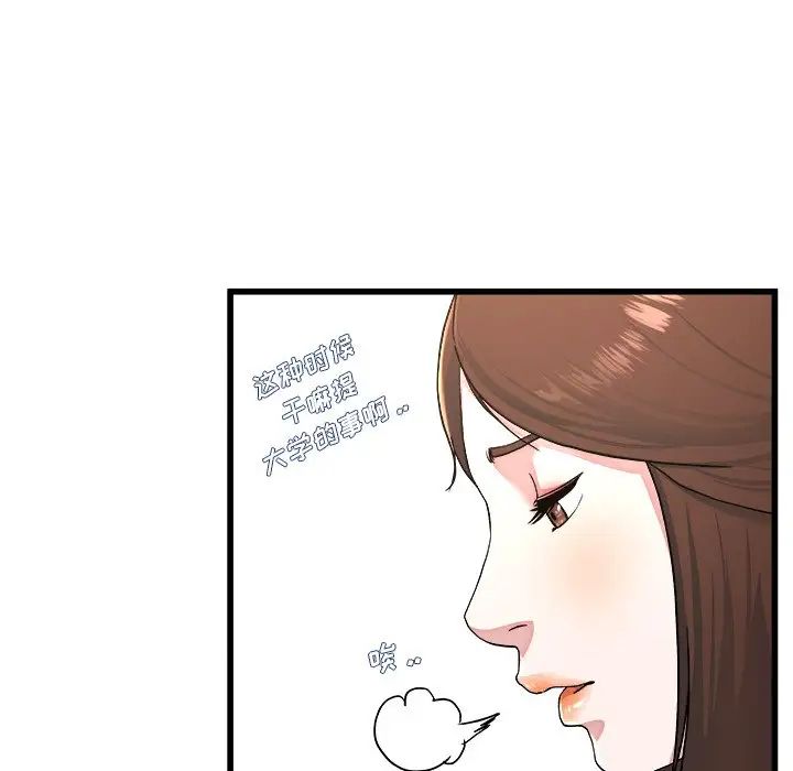 单身爸爸想恋爱第23话