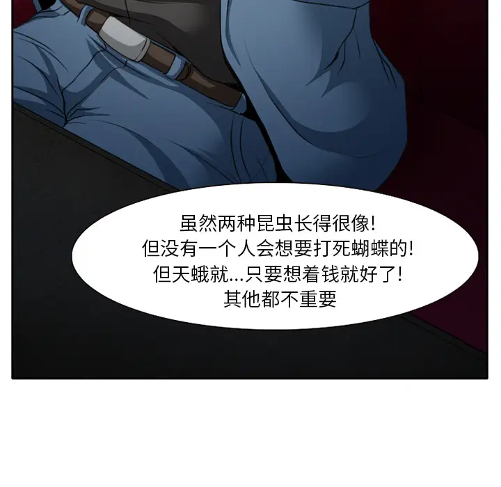 雷普利爱情第14话