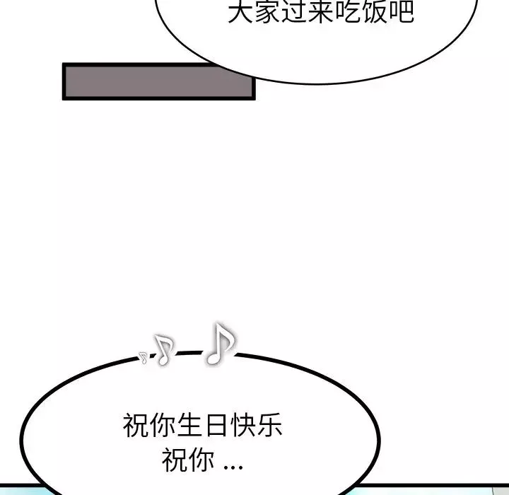 單身爸爸想戀愛第23話