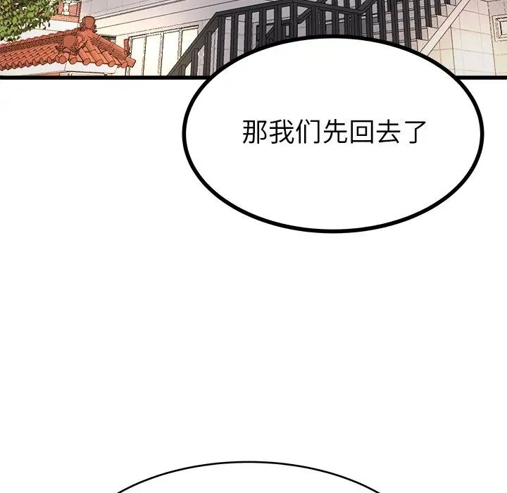 單身爸爸想戀愛第23話