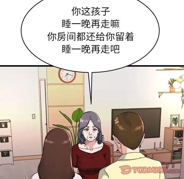 單身爸爸想戀愛第23話