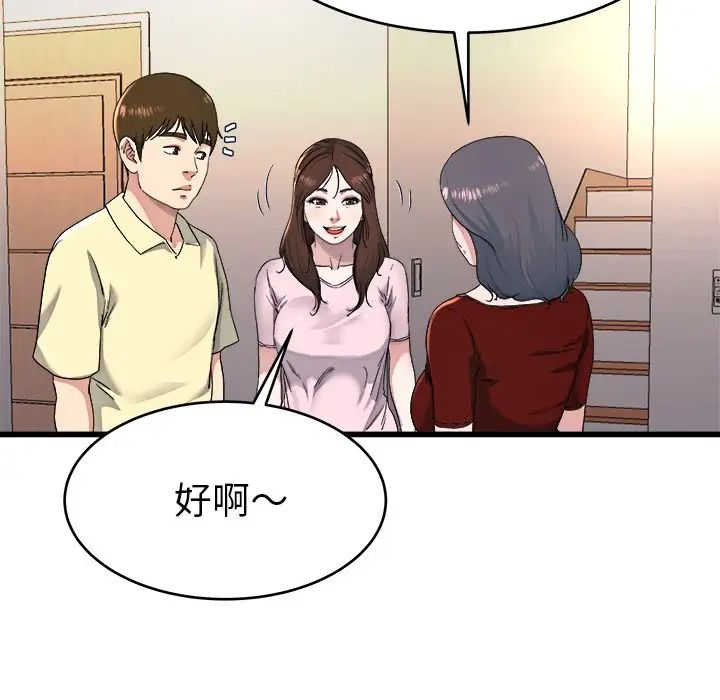 单身爸爸想恋爱第23话