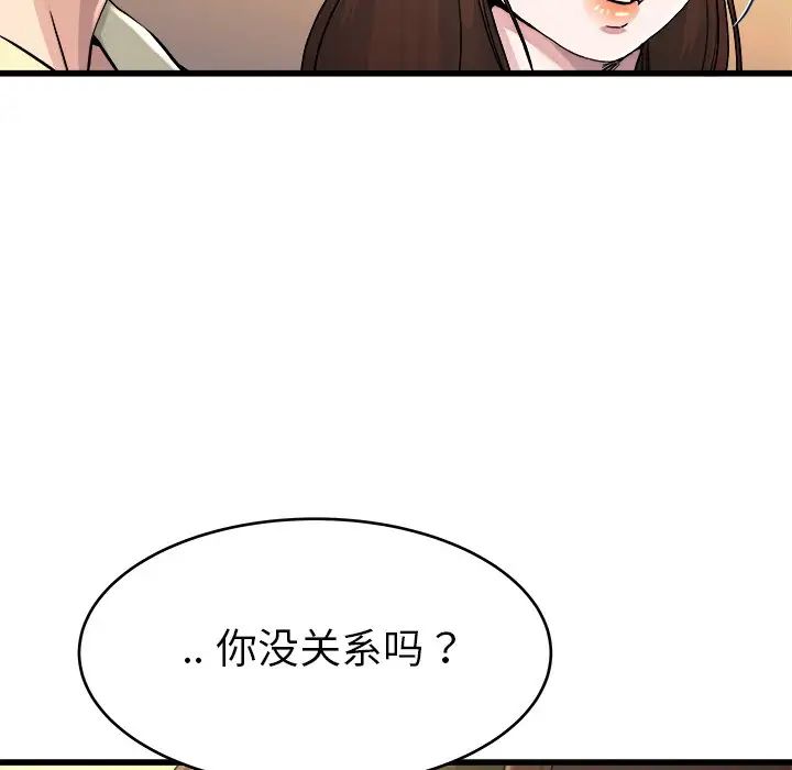 單身爸爸想戀愛第23話