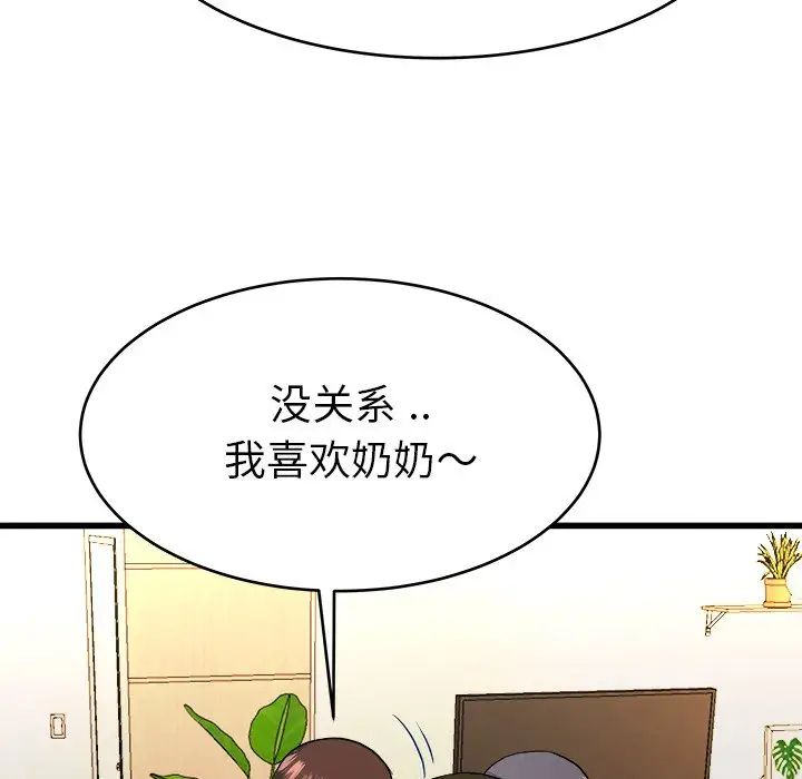 單身爸爸想戀愛第23話