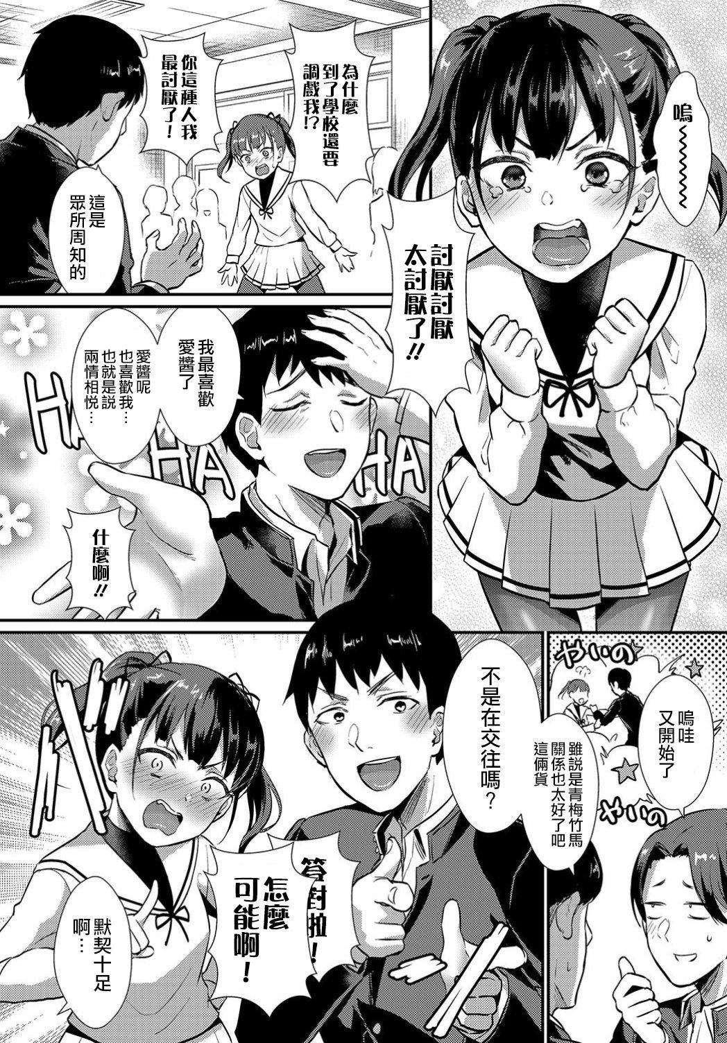 [篠冈ほまれ]乙女イニシアチブ[无修正][篠冈ほまれ]乙女イニシアチブ[无修正]