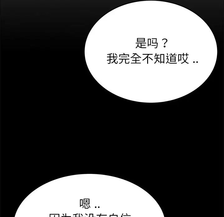 单身爸爸想恋爱第24话