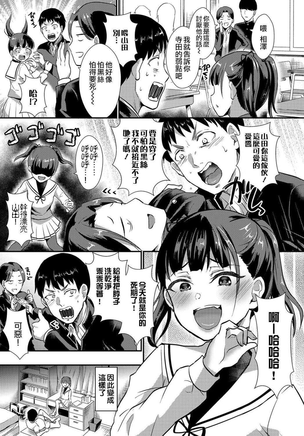 [篠冈ほまれ]乙女イニシアチブ[无修正][篠冈ほまれ]乙女イニシアチブ[无修正]