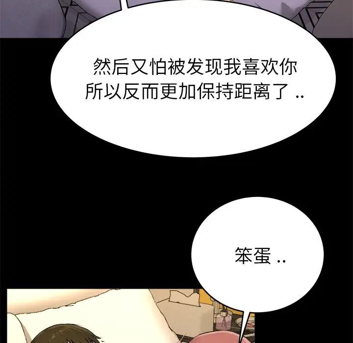 单身爸爸想恋爱第24话