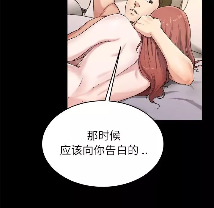 單身爸爸想戀愛第24話