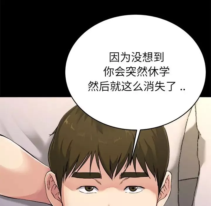 單身爸爸想戀愛第24話