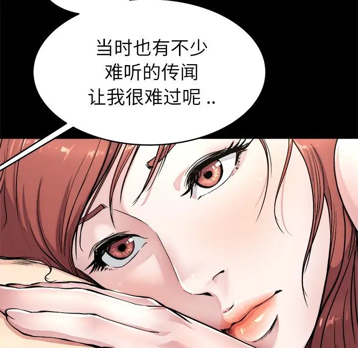 单身爸爸想恋爱第24话