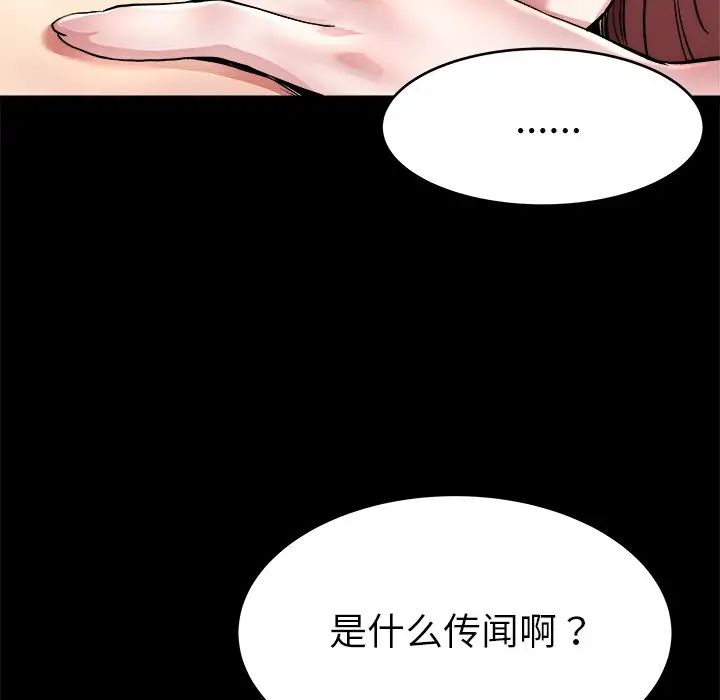 单身爸爸想恋爱第24话
